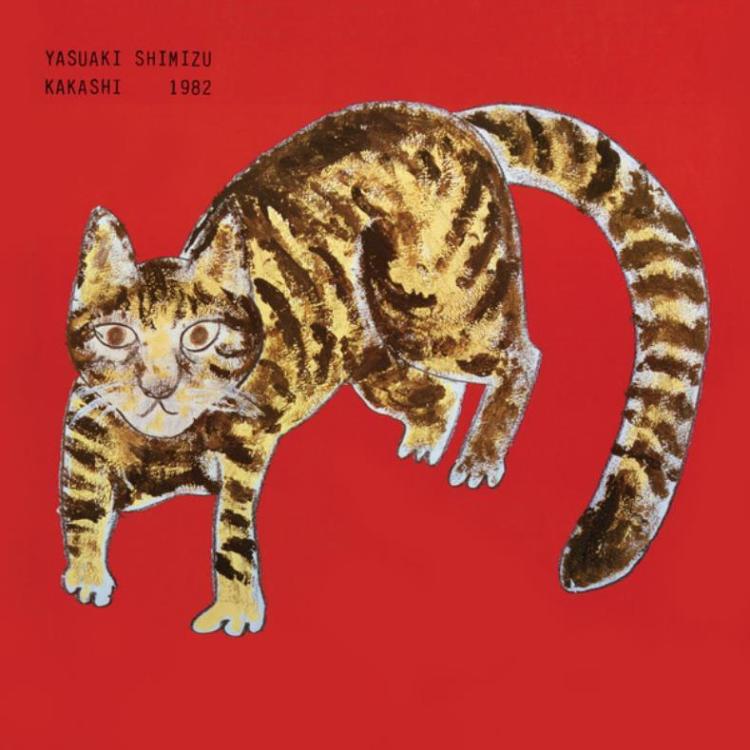 Cat - Yasuaki Shimizu – Kakashi (Copy).jpg